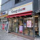 이디야아현역점
