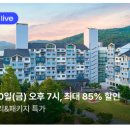 금호커피숍 | 금호 설악 리조트 최대 85퍼 할인 가성비 속초 숙소 사우나 포함 7만원대 라이브 특가 조식패키지까지