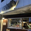 술집(ZIP)에 | 전주ㅣ웨리단길 술집, 한라실비집