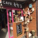 카페죽헌길 이미지