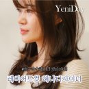 청주 강서동 미용실 손수헤어 맞춤형 디자인 레이어드컷 염색 후기