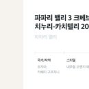 주식회사 커머스밸리