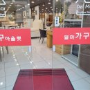 1565 | 진주가구할인매장에서 오래된 쇼파 드디어 교체!