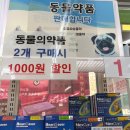 태평양약국 앞 이미지