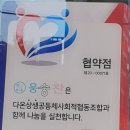 다온상생공동체사회적협동조합 이미지