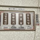 미락가정식백반