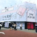 스쿨스토어 - 성남시 분당구 야탑로139번길 6-12 | 성수 팝업스토어 투에이엔 스쿨 다녀온 후기, 미션부터 구매 이벤트까지
