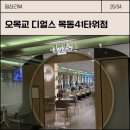 가-41 | 목동 남자 미용실 디얼스 목동41타워점 환희 스타일리스트 쉐도우펌 다운펌 후기
