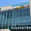 굿샷골프클럽 이미지