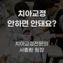 서울미소안치과의원 이미지