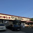 원조옛날국밥대구 | 울산 북구 국밥 맛집 ㅣ 원조옛날국밥 본점 후기 :: 내돈내산
