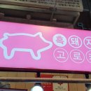 애월포레스트엠 네이버블로그