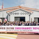 갈산 경로당 이미지