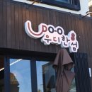 제주도 우도 우디한섬 / 우도 기념품이 있는 우도 카페 방문 후기