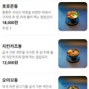 야키토리하코