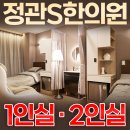 온산한의원 네이버블로그