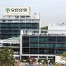 유한의료기 이미지