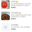 문수산송어식당, 영주 봉화 송어 맛집 내돈내산 후기