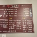 왔따숯불갈비 이미지