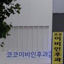 우리이비인후과의원 이미지