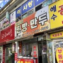 빛고을찐빵만두