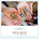 아이존팝 | 액트몬 용인 보물찾기 무제한 멀티게임 플레이스 아이존팝 7살 10살 방문기 : )