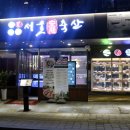 공덕축산 이미지