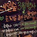 해승주
