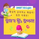초등해법영어엘리트