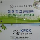 한올심리상담센터