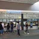 만남의광장 휴게소 이미지