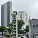 용현보화한의원 이미지