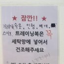 클린업24셀프빨래방