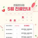 한림한의원 이미지