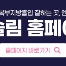 엔슬림의원 이미지