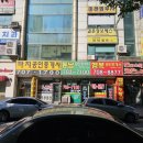 판타스틱코인노래연습장 분당효자촌점 | [서현] 판타스틱코인노래연습장 분당효자촌점 | 서현역 율동공원 코인노래방 분당 코노 TJ미디어