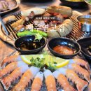 제주연탄구이 | 초지동 삼겹살 맛집 | 제주연고집, 연탄구이 제주흑돼지 딱새우회 후기