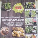 대구농산물생산자영농조합법인