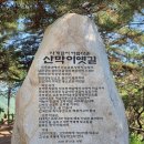 옛길 | 충북 괴산 산막이옛길 후기: 유람선은 놓쳤지만 괴산호 풍경은 충분히 좋았던 곳