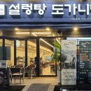 원미소머리국밥 이미지