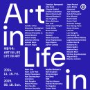 이은경로당 | [전시추천] 디뮤지엄 개관 10주년 기념 전시 &lt;취향가옥 : Art in Life, Life in Art&gt;