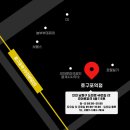 매머드익스프레스호구포역점