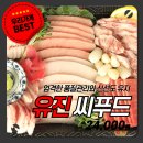 유진씨푸드 이미지