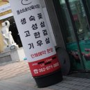 돌쇠네 이미지