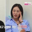 권종민 | 끊이지 않는 나솔사계 논란(타임라인 정리, 출연진 인스타)