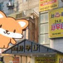 서광목욕탕