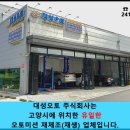 대성오토주식회사 이미지