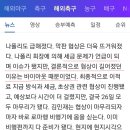 박문성 vs 박찬준 기자 이미지