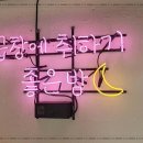 와우소곱창