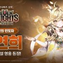 세븐나이츠 이미지